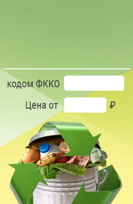 Предложение цены