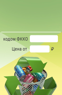 Предложение цены