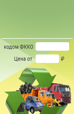 Предложение цены